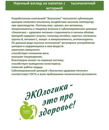 Ecology Healthy Nutrition Tsikoria Ecological Ecological Sumlimoned in the Bank 85g - Buy Online on GoSupps.com