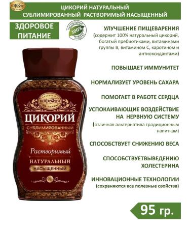 MOSCOW COFFEE SHOP ON SHARES Chicoria sublimate natural 95g