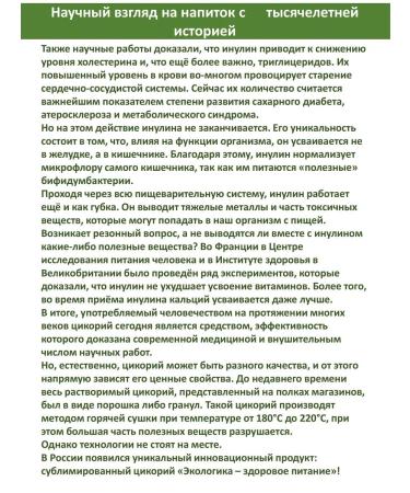 Ecology Healthy Nutrition Chicory Ecological with rosehip 85 grams - Buy Online on GoSupps.com