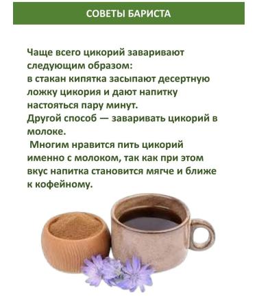 Ecology Healthy Nutrition Chicory Ecological with rosehip 85 grams - Buy Online on GoSupps.com