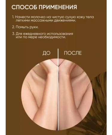 Milk-car with a plant bronzer - Buy Online on GoSupps.com