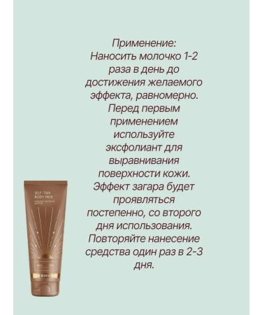 Milk-car with a plant bronzer - Buy Online on GoSupps.com