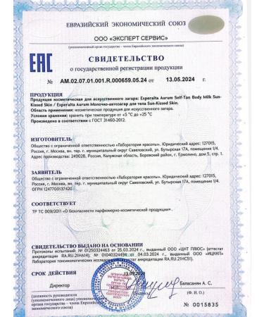 Milk-car with a plant bronzer - Buy Online on GoSupps.com