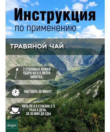Danila Travnik For diseases of the thyroid gland phytocha - Buy Online on GoSupps.com