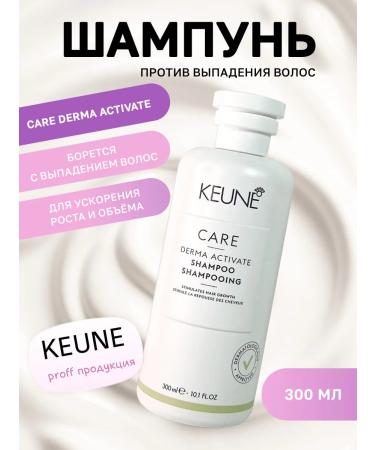 KEUNE Care Derma Activate 300ml shampoo against hair loss