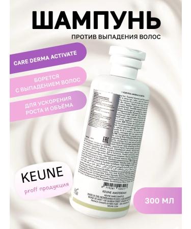 KEUNE Care Derma Activate 300ml shampoo against hair loss - Buy Online on GoSupps.com