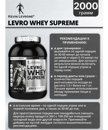 Kevin Levrone Protein Levro Whey Supreme (Chocolate) - Buy Online on GoSupps.com