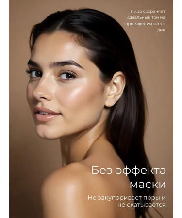 Tonal face cream matte tone 2 - Buy Online on GoSupps.com