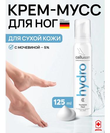 Callusan Hydro cream for dry skin of the legs 125 ml