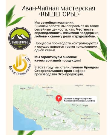 Ivantea workshop Vyshegorye Chamomile pharmacy flowers dried for tea - Buy Online on GoSupps.com