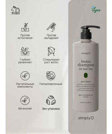 simplyO Biotin Shampoo hair loss - Buy Online on GoSupps.com