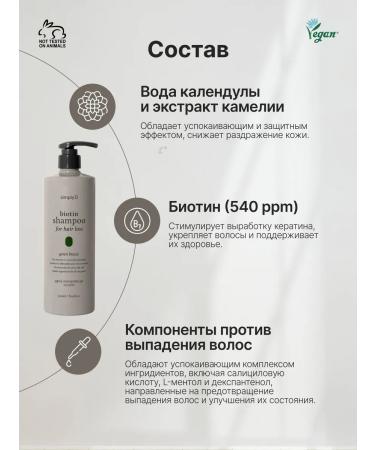 simplyO Biotin Shampoo hair loss - Buy Online on GoSupps.com