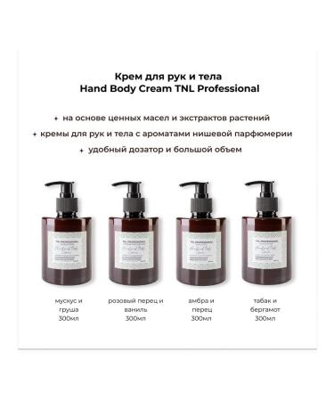 TNL PROFESSIONAL Hair-day cream-score 20 in 1 cream for hands and body - Buy Online on GoSupps.com