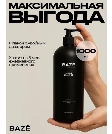 BAZE Hair balm Professional restorative Pro 3 - Buy Online on GoSupps.com