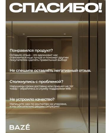 BAZE Hair shampoo and repairing balm - Buy Online on GoSupps.com