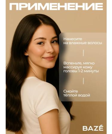 BAZE Hair shampoo and repairing balm - Buy Online on GoSupps.com