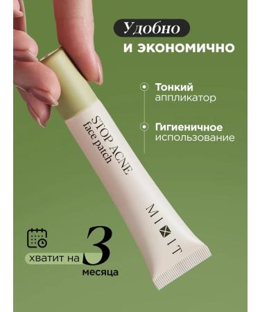 MIXIT Cream Face corrector with acids for problem skin - Buy Online on GoSupps.com