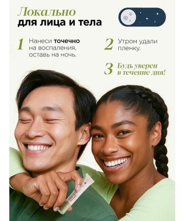 MIXIT Cream Face corrector with acids for problem skin - Buy Online on GoSupps.com