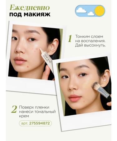 MIXIT Cream Face corrector with acids for problem skin - Buy Online on GoSupps.com