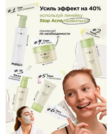 MIXIT Cream Face corrector with acids for problem skin - Buy Online on GoSupps.com