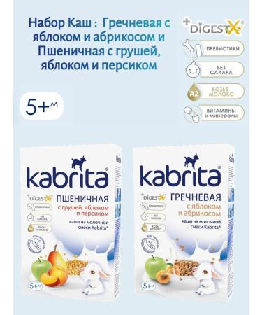 Kabrita Buckwheat set with apple and wheat with pear