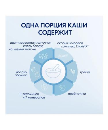 Kabrita Buckwheat set with apple and wheat with pear - Buy Online on GoSupps.com