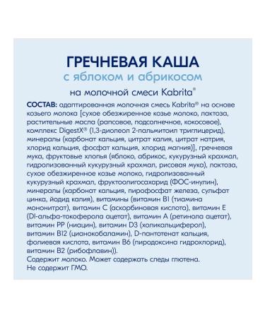 Kabrita Buckwheat set with apple and wheat with pear - Buy Online on GoSupps.com