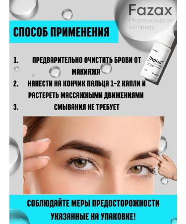 Fazax Serum for eyebrow growth recovery - Buy Online on GoSupps.com