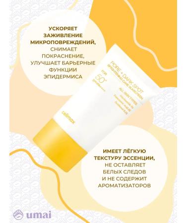 Celimax Dark Spot Sunscreen SPF SUN - Buy Online on GoSupps.com