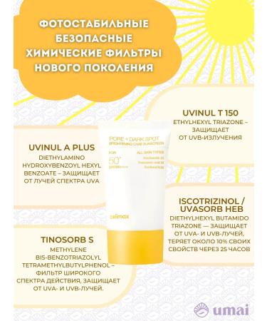 Celimax Dark Spot Sunscreen SPF SUN - Buy Online on GoSupps.com