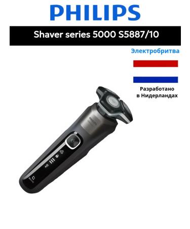 Philips Electric blower S5887 10