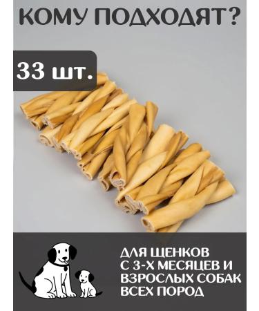 FOR RODENT DOG Dog delicities horse leather (pigtail) 10 cm 1000 g - Buy Online on GoSupps.com