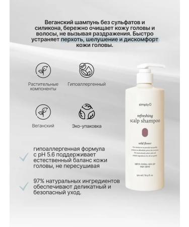 simplyO Wild Flower Shampoo's dandruff and itching shampoo - Buy Online on GoSupps.com