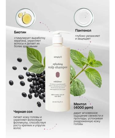 simplyO Wild Flower Shampoo's dandruff and itching shampoo - Buy Online on GoSupps.com