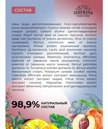 SIBERINA Natural fluid for nails restoring - Buy Online on GoSupps.com
