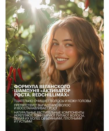 VeganUp! Sharpoon for hair growth vegan 1000ml - Buy Online on GoSupps.com