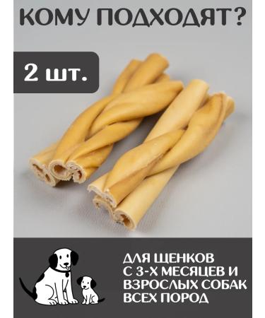 FOR RODENT DOG Dog delicities horse leather (pigtail) 10 cm 50 g - Buy Online on GoSupps.com