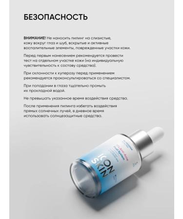 ICON SKIN Facial peeling 11% of acne and inflammation - Buy Online on GoSupps.com