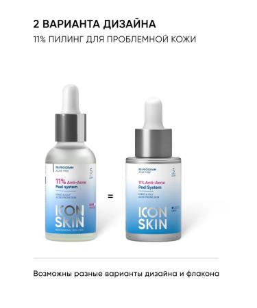 ICON SKIN Facial peeling 11% of acne and inflammation - Buy Online on GoSupps.com