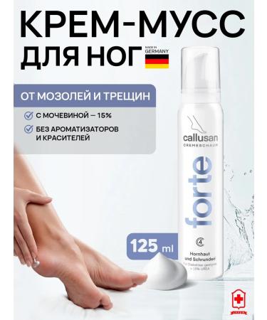 Callusan Forte cream from corns and cracks 125 ml