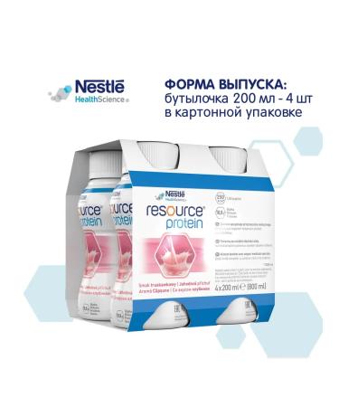 Nestle HealthScience Mixture of high -white resource Protein strawberries dietary - Buy Online on GoSupps.com