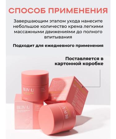 BLIV:U Face cream moisturizing miniature 10 ml - Buy Online on GoSupps.com