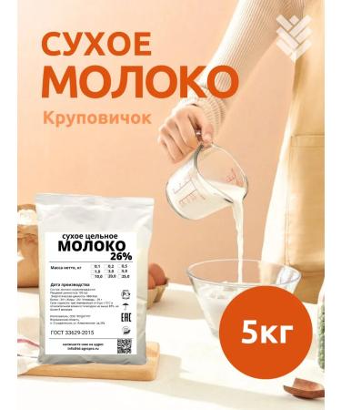 KRUPOVICHOK Dry milk 26% 5 kg