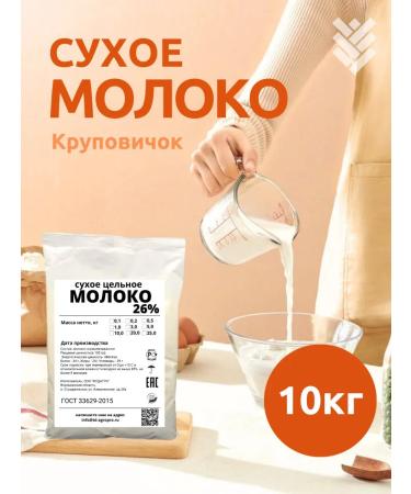 KRUPOVICHOK Dry milk 26% 10 kg