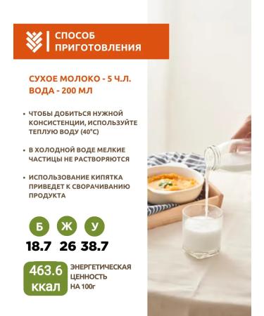 KRUPOVICHOK Dry milk 26% 10 kg - Buy Online on GoSupps.com