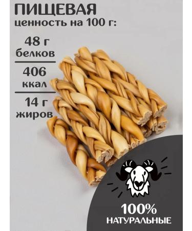 FOR RODENT DOG Dog's delicacies lamb leather (pigtail) 10 cm 1000 g - Buy Online on GoSupps.com