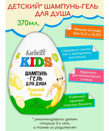 Karitelix Kids Shampoo-gel shower children's mischievous banana 370ml