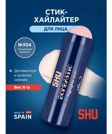 SHU Cosmetics kit for makeup cream highlighter + sculptor - Buy Online on GoSupps.com