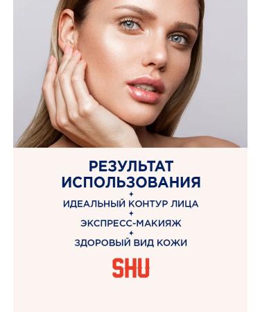 SHU Cosmetics kit for makeup cream highlighter + sculptor - Buy Online on GoSupps.com