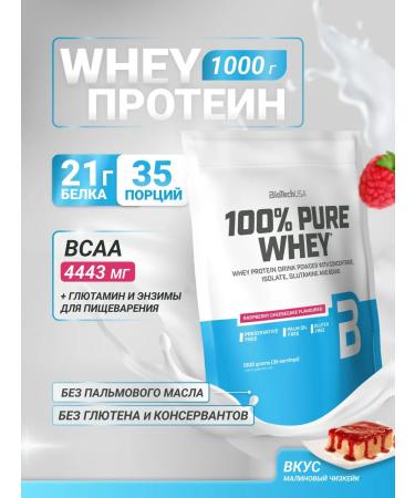 BioTechUSA Wastein protein 100% Pure Whey 1000 g. Raspberry